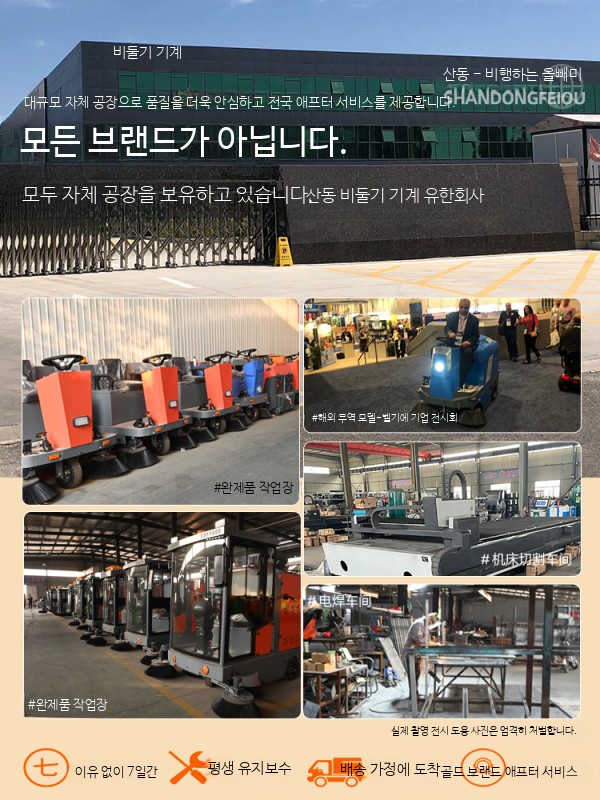 전동 청소차 공장 작업장 도로 먼지 흡입 청소기 소형 환경미화용 - 상세 이미지 4