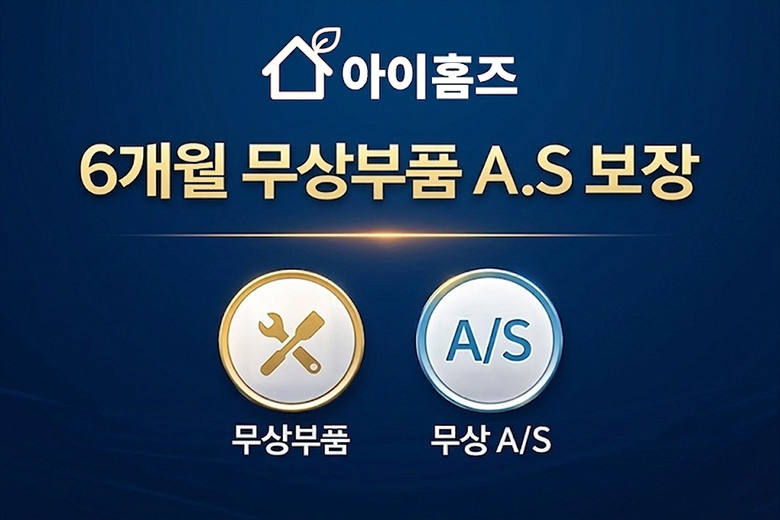 아이홈즈 벽걸이에어컨 바람막이 무동력팬 무풍 에어컨 가드 판매처 상세 정보 이미지 3