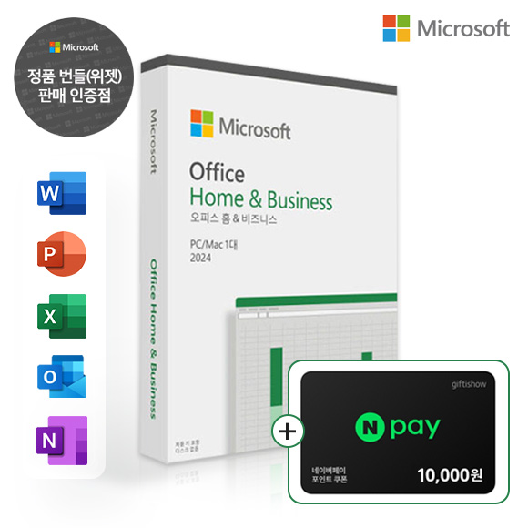 [24시메일] MS오피스 기업용 Office2024 Home&Business PKC/ESD - 상품 이미지