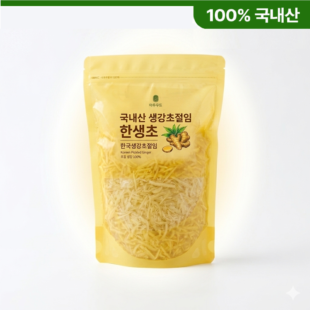 국내산 무합성첨가물 생강초절임 300g,500g,1kg 무료배송 초음파소독세척 백초생강채 절임 - 상품 이미지