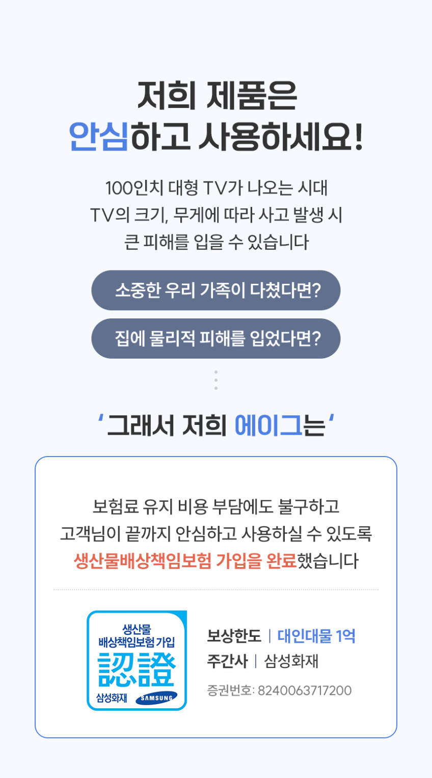 티비거치대 대형 이동식 tv스탠드 전자칠판 75인치 85인치 98인치 삼성 LG 호환 판매처 상세 정보 이미지 3