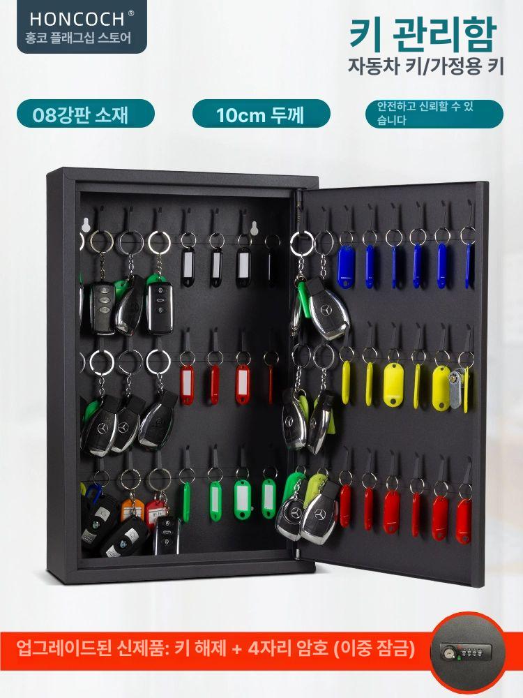 열쇠보관함 키박스 키정리함 스틸 철제 대용량 48개 벽걸이형 사무실 회사 주차장 상가 열쇠 자물쇠 48자리 무광블랙 - 상품 이미지