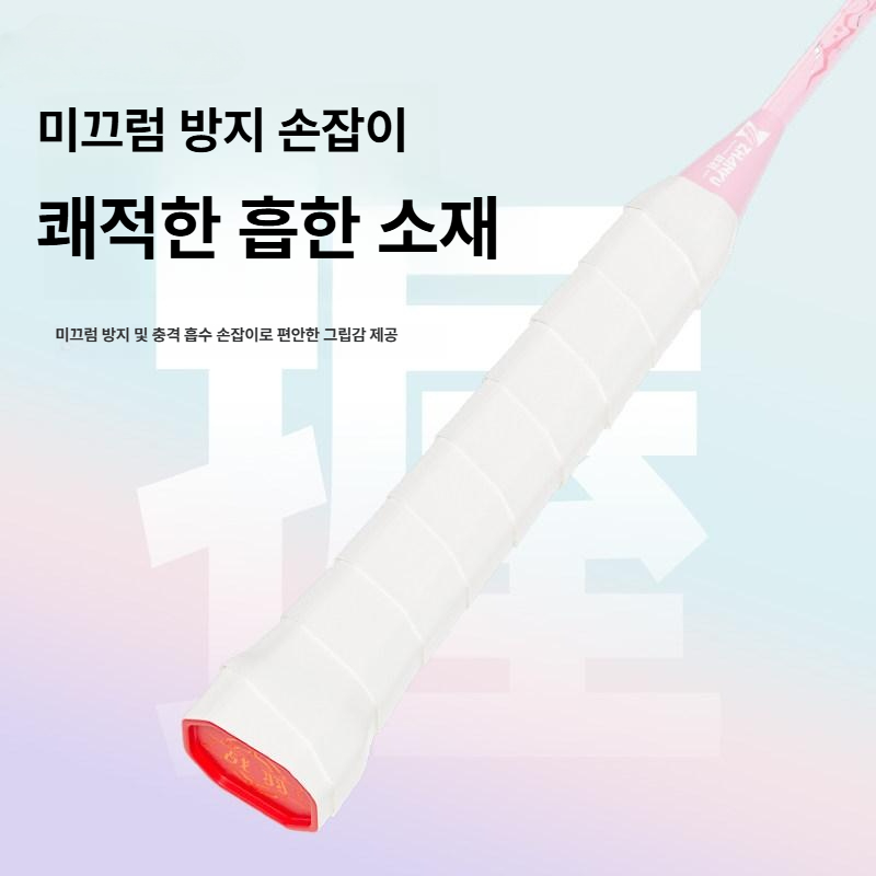 배드민턴 채 파스텔 여성용 학생 라켓 운동 연습용품 - 상세 이미지 2