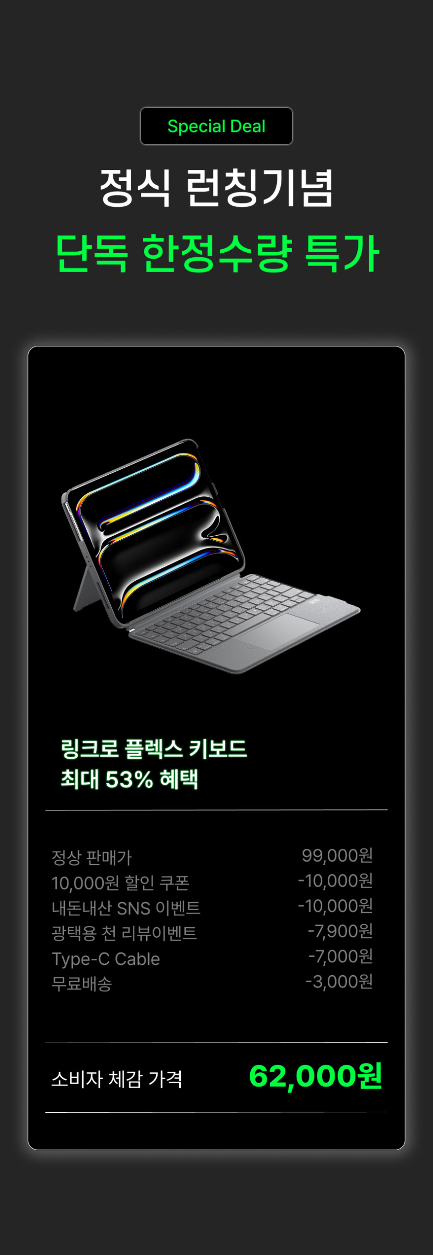 링크로 플렉스 아이패드 키보드 케이스 분리형 매직키보드 그레이, 아이패드 프로 27.9cm(11인치) M1 3세대 판매처 상세 정보 이미지 3