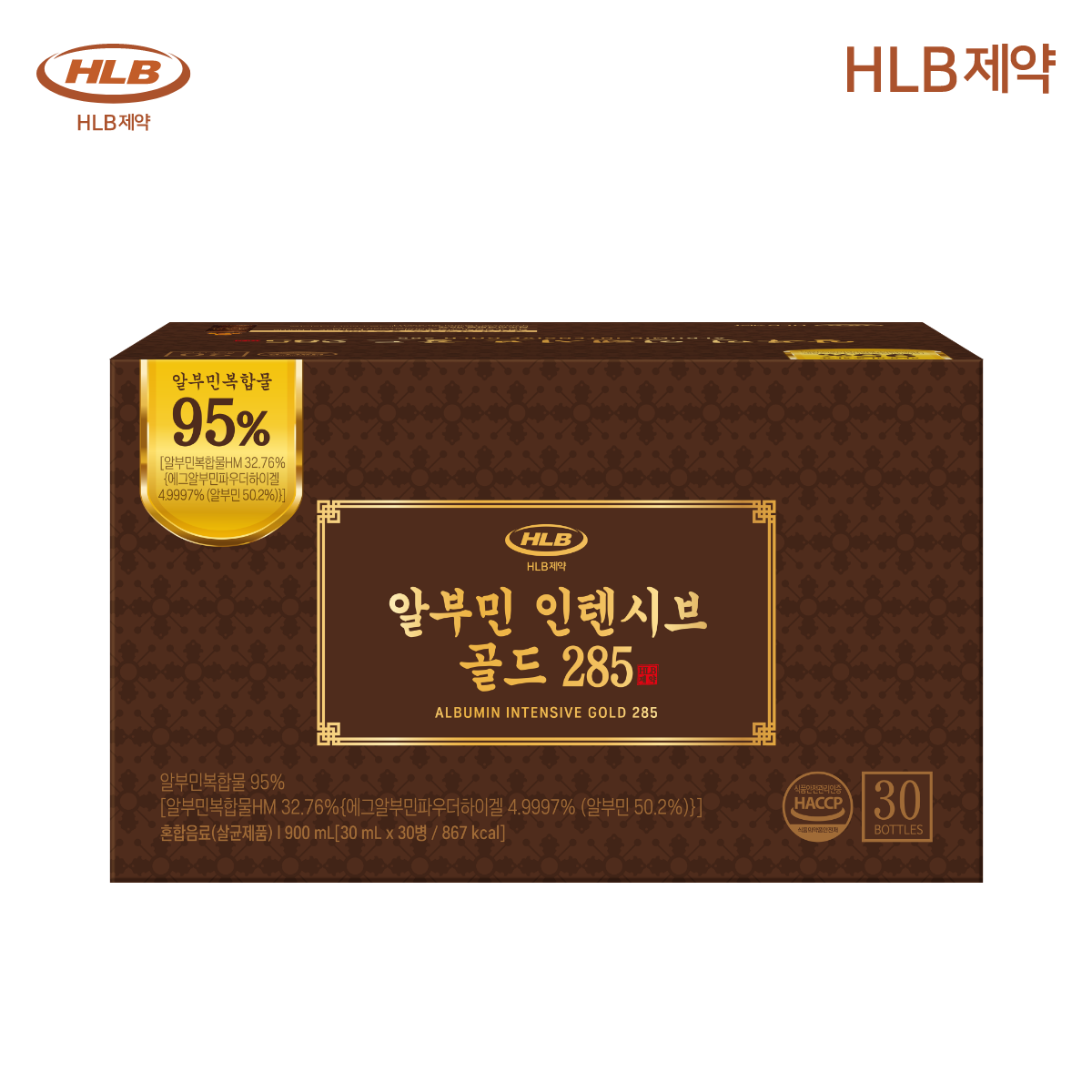 HLB제약 마시는 알부민 인텐시브 골드 285 프리미엄 고함량 영양제 (30병 X 1개) - 상세 이미지 2