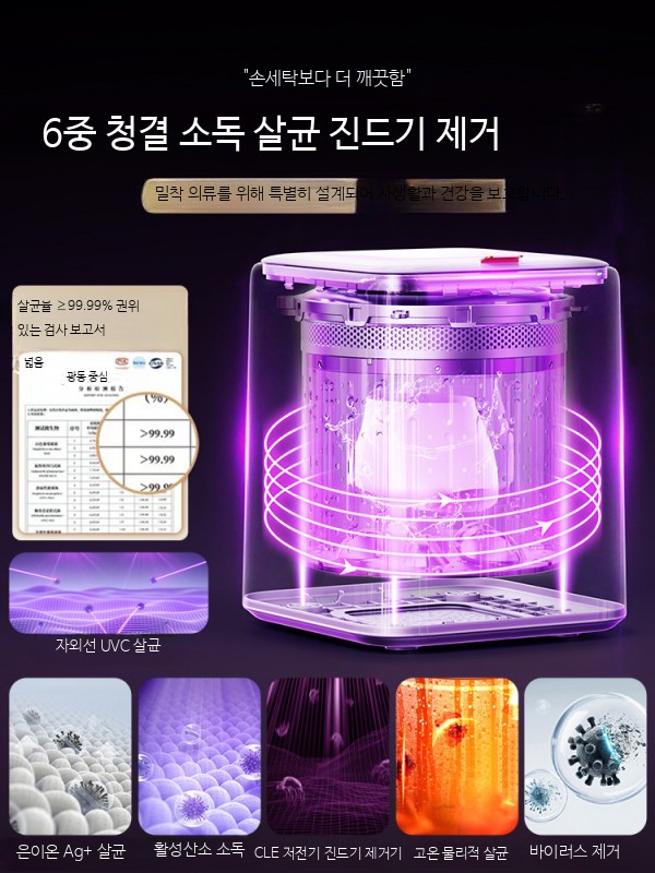 미니세탁기 소형 속옷 양말 전용 자동 고온 세탁 건조 일체형 3kg 가정용 캠핑용 원룸용 - 상세 이미지 4