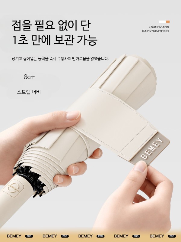 3단자동우산 대형 방풍 접이식 튼튼한 남녀공용 경량 휴대용 양산 겸용 학생용 - 상세 이미지 3