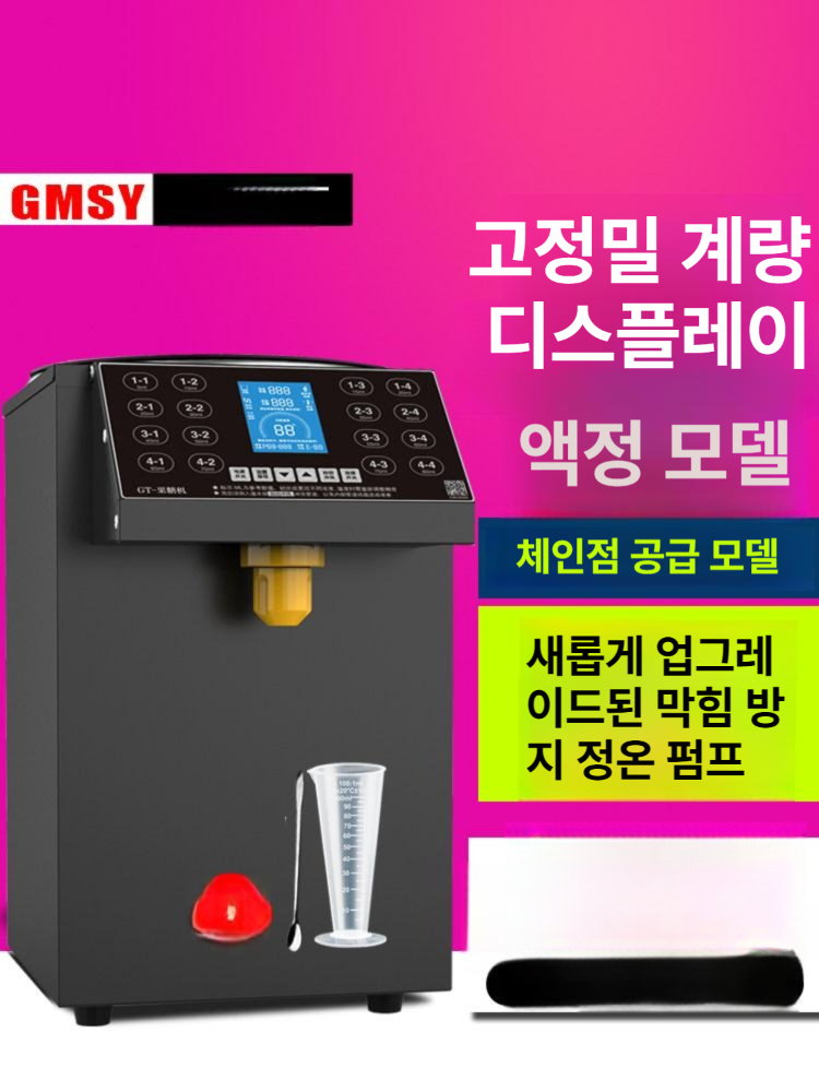 카페 시럽 충진기 정밀 레시피 정량 주입기 액상 커피 펌프 액체 전동 밀크티 - 상세 이미지 2