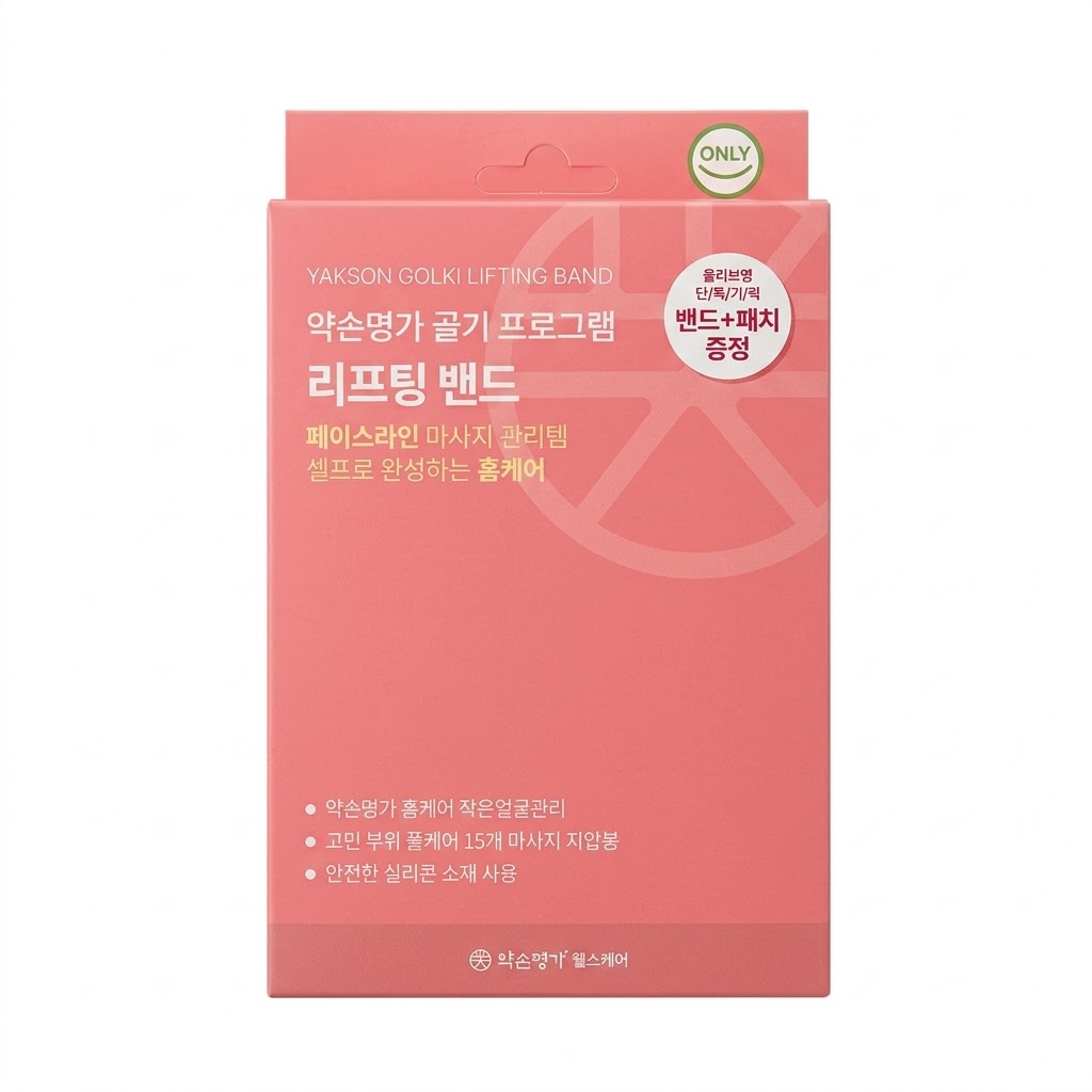약손명가 리프팅 밴드 골기 프로그램 얼굴 턱 브이라인 패치 - 상세 이미지 2