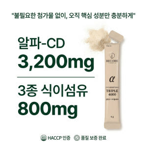 비코어포뮬러 고함량 알파CD 트리플 4000 30포, 4개 맛있게 먹은 솔직 후기 - 상품 이미지 2