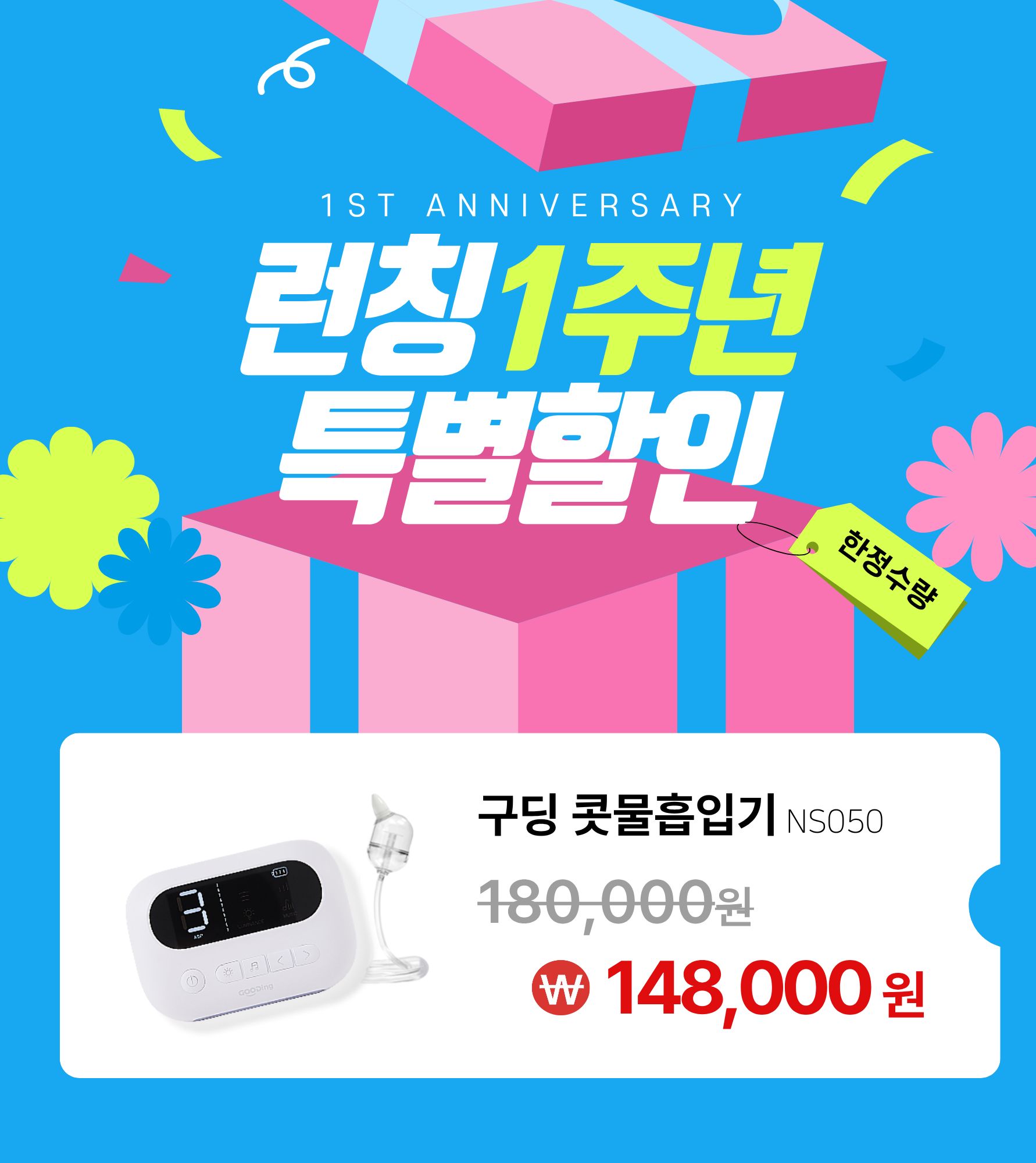휴대용 구딩 콧물흡입기 충전식 저소음 NS050 판매처 상세 정보 이미지 1