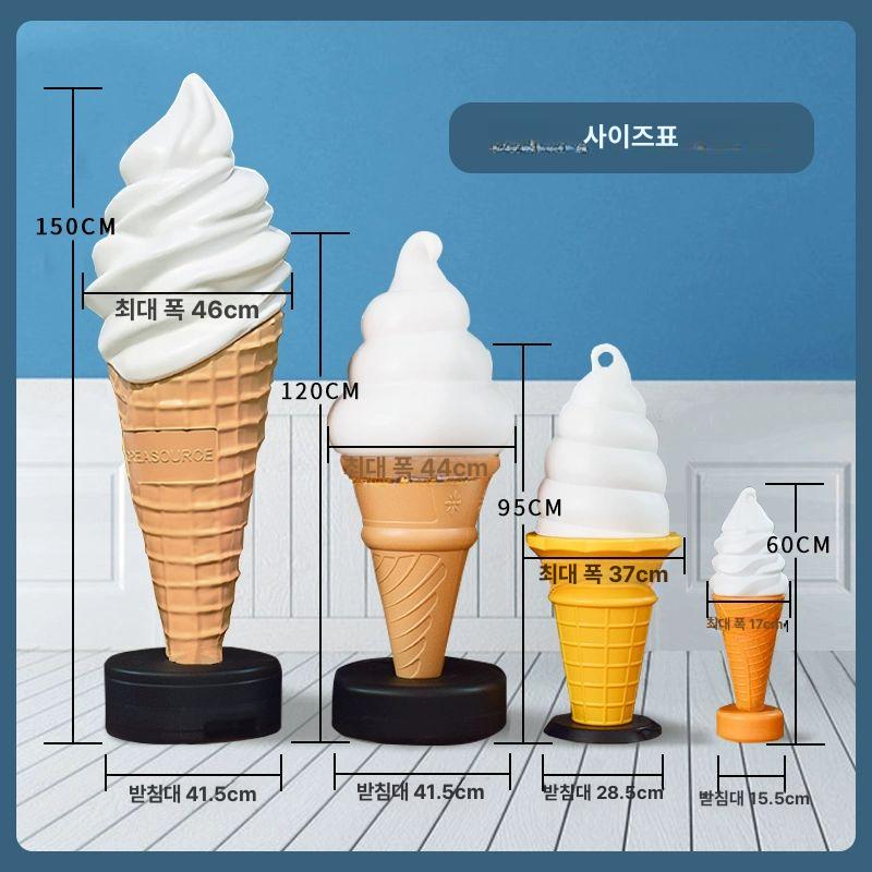 대형 아이스크림모형 조명 라이트박스 빛나는 간판 입간판 장식 소품 입구 소프트 홍보 - 상세 이미지 2