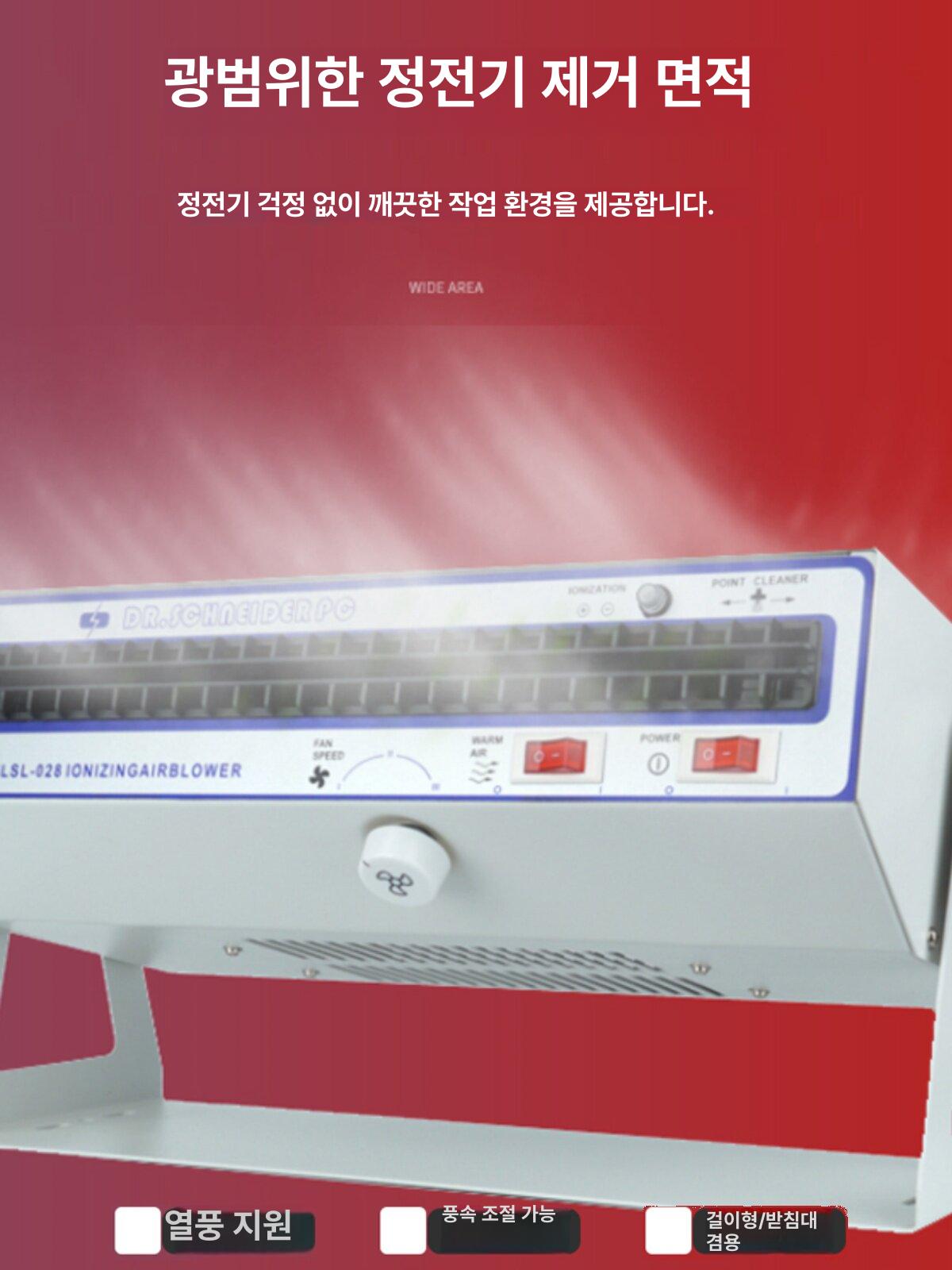 정전기 제거기 공장용 정전기방지기 이온팬 먼지 이온 산업용 송풍기 - 상세 이미지 3