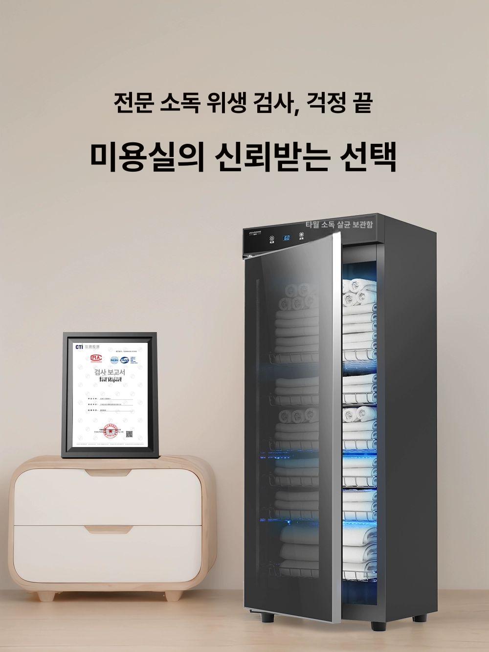 소독기 네일샵 미용실 피부관리샵 고온 살균기 멸균기 업소용 소형 미니 네일샵소독기 수건 - 상세 이미지 2