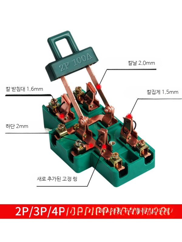 가정용 전기 스위치 2방향 이중 스로우 32A 전원 전환 전기설비 안전용품 220V - 상세 이미지 3