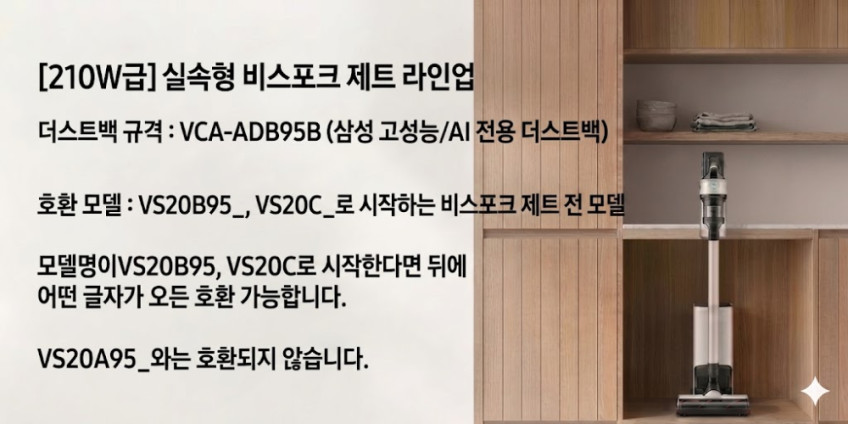 삼성 비스포크 제트 220W 먼지봉투 10개 세트 VCA-ADB95B 판매처 상세 정보 이미지 3