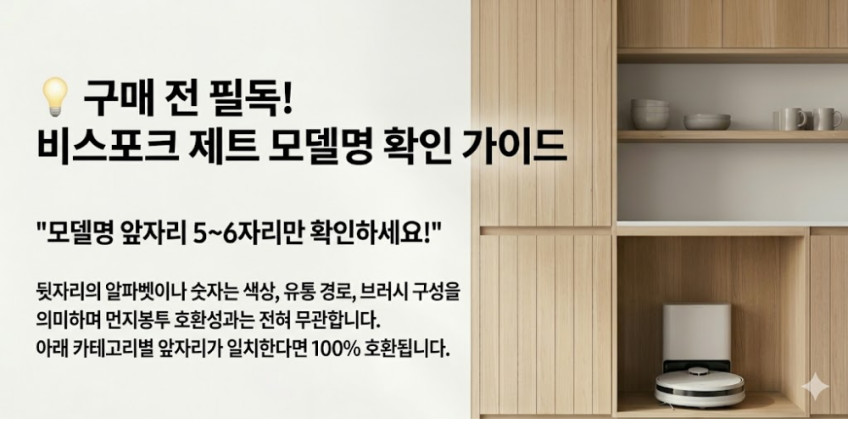 삼성 비스포크 제트 210W 먼지봉투 10개 세트 VCA-ADB95A DJ67-00906A 판매처 상세 정보 이미지 2