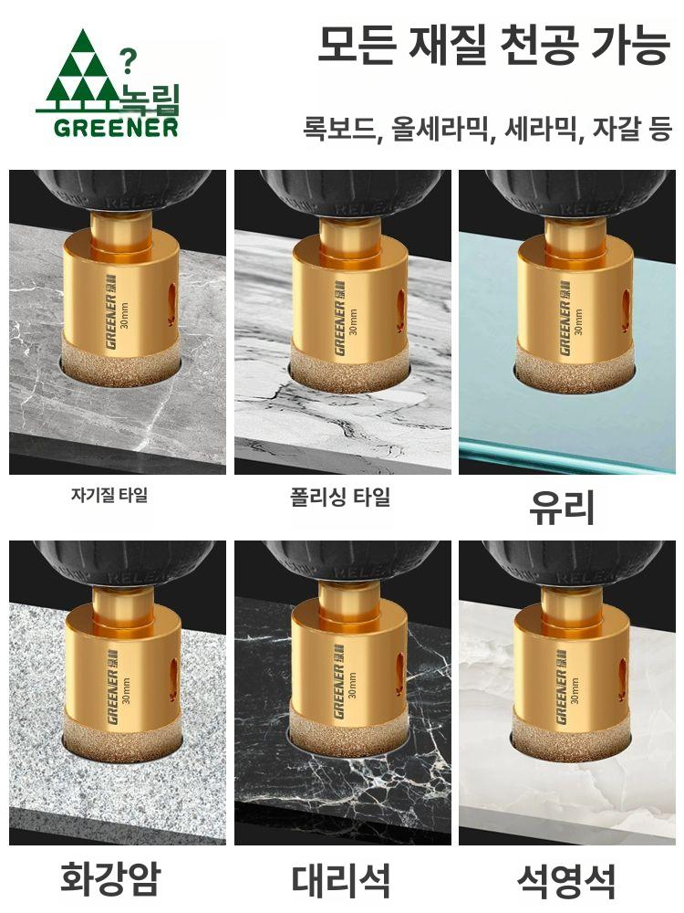 해이프 대리석타공 천공 홀스커터 비트 대리석 석재 타일 - 상세 이미지 4