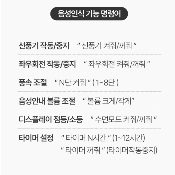 음성인식 에어서큘레이터 가정용 거실 침실 저소음 리모컨 써큘레이터 - 상세 이미지 5
