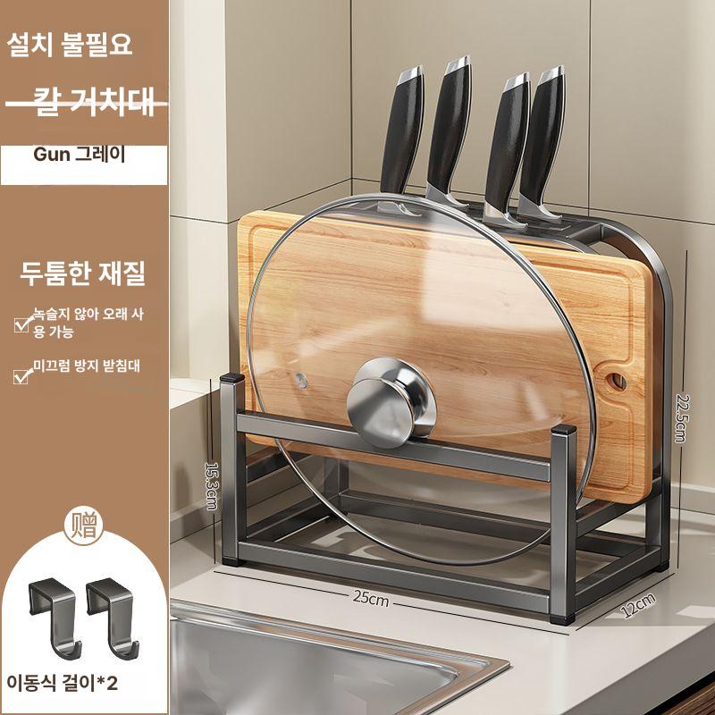 주방 칼도마거치대 수납 정리대 다용도 도마꽂이 냄비뚜껑 보관함 다기능 일체형 ++ 건메탈그레이 이미지 6