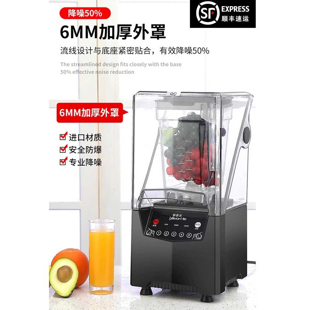 소음방지 블랜더 얼음갈리는 블렌더 업소용 용 스무디 - 상세 이미지 5