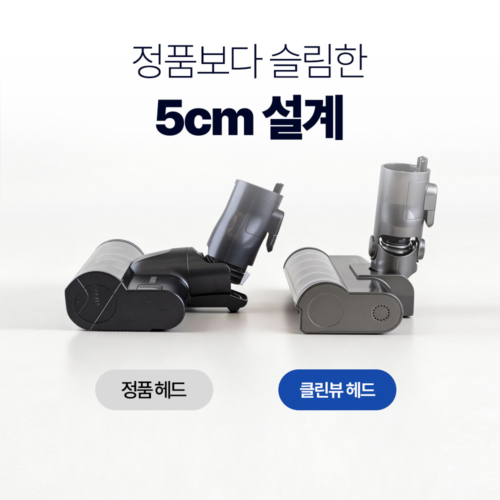 [호환] 클린뷰 삼성 비스포크 무선 청소기 헤드 제트 UV 레이저 제트 AI 이미지 7