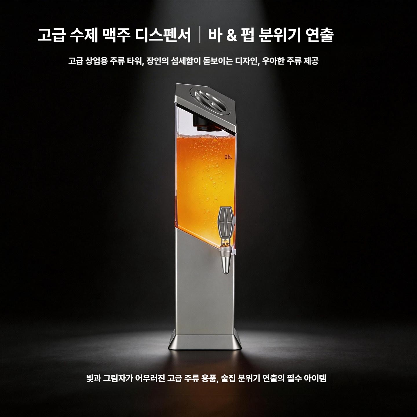 와인 디스펜서 에어레이터 원터치 가정용 미러 디펜서 충전식 주전자 위스키 주방용 푸어러 - 상세 이미지 2