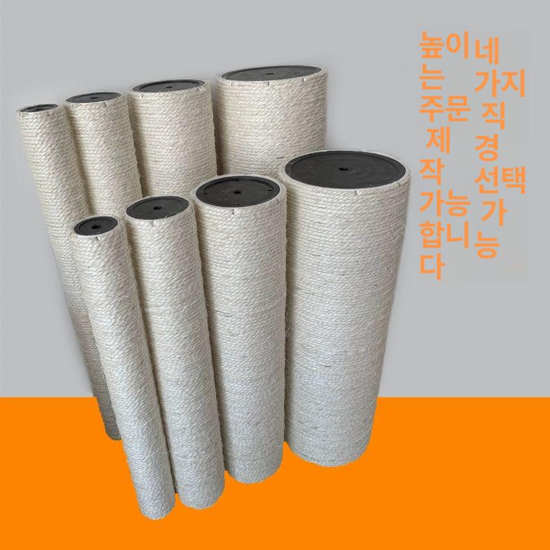 캣타워 기둥 가정용 부품 라떼 놀이터 쳇바퀴 캣폴 황마 너트 고양이캣타워 미니캣타워 - 상세 이미지 3