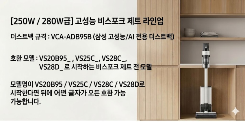 삼성 비스포크 제트 280W 먼지봉투 10개 세트 VCA-ADB95B 판매처 상세 정보 이미지 3