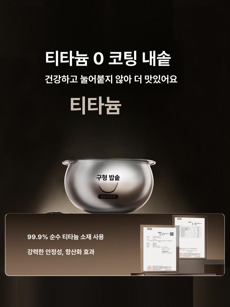 IH 저당 논스틱 스마트 예약 가정용 실버 4L 316L 스테인리스 스틸 내솥 - 상세 이미지 2