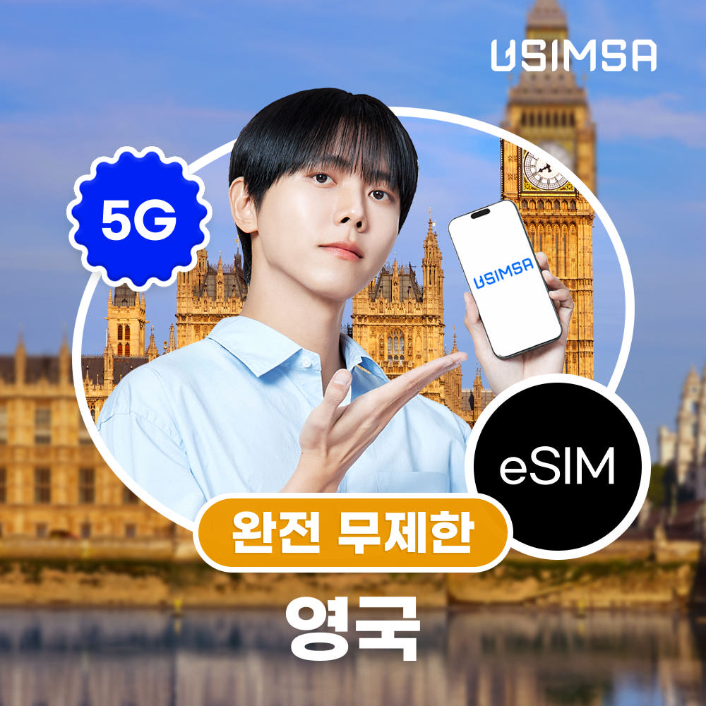 영국 이심 eSIM 런던 본머스 보다폰 무제한 1일 가격 추이 유심사스토어 영국 이심 eSIM 런던 본머스 보다폰 무제한 1일 - 최저가 5,000원