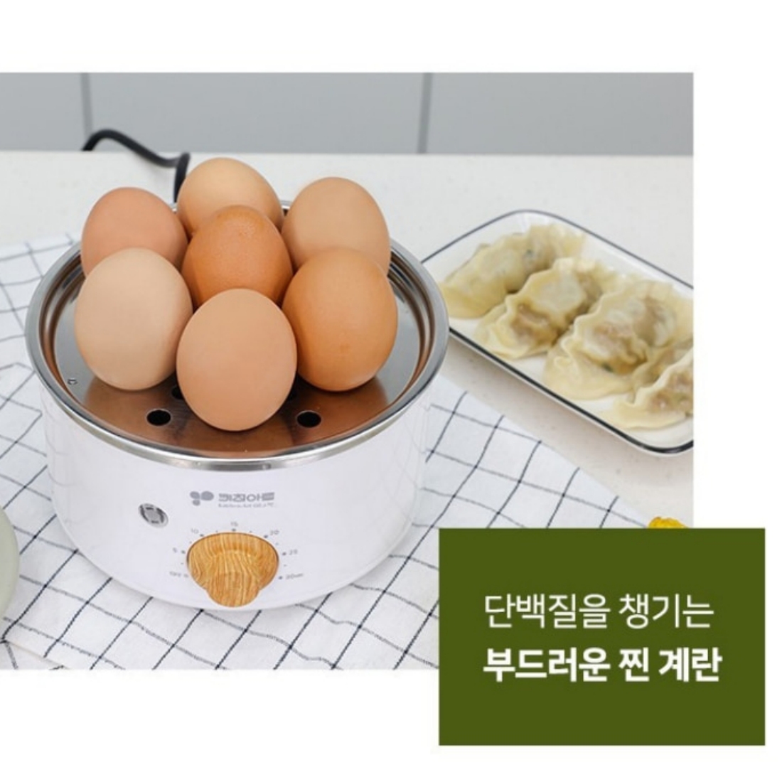 올스텐 계란찜기 반숙 야채 찐빵 만두 옥수수 고구마 계란삶는기계 멀티쿠커 키친아트 에그쿠커 1단 - 상세 이미지 4