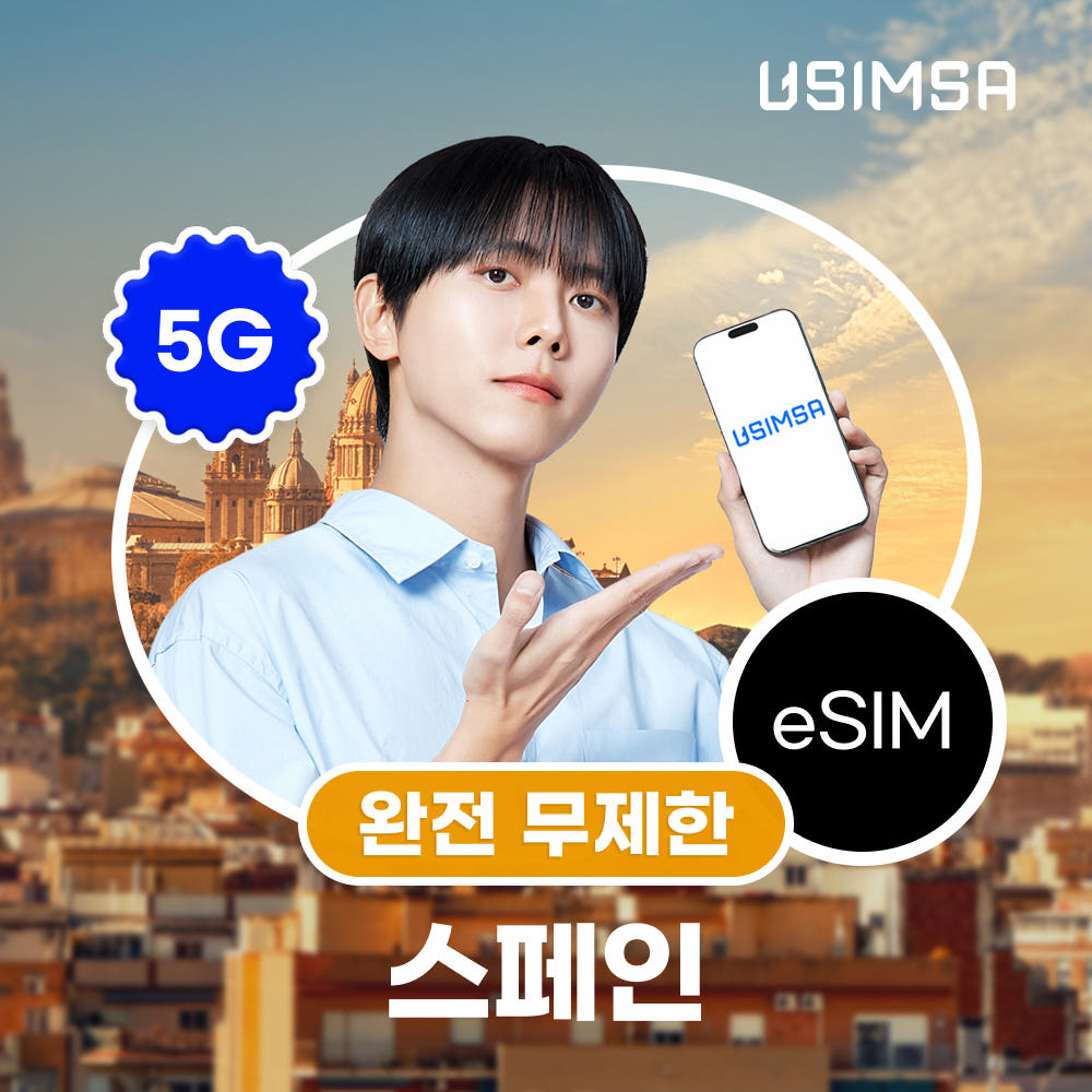 스페인 이심 eSIM 마드리드 마요르카 오렌지 무제한 1일 가격 추이 유심사스토어 스페인 이심 eSIM 마드리드 마요르카 오렌지 무제한 1일 - 최저가 5,000원
