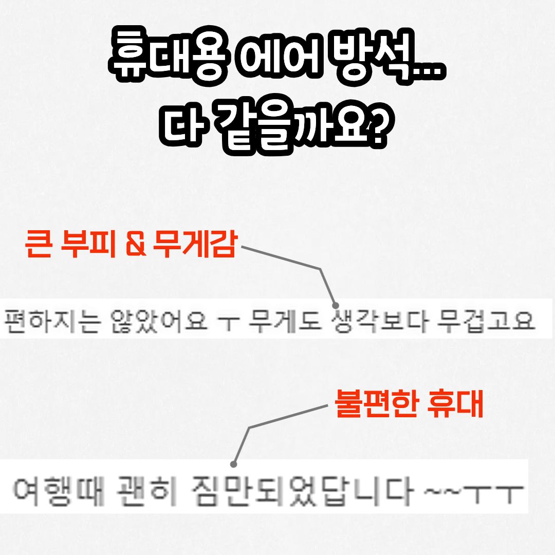 휴대용방석 접이식 에어 비행기 방석 무하중 에어셀 - 상세 이미지 3