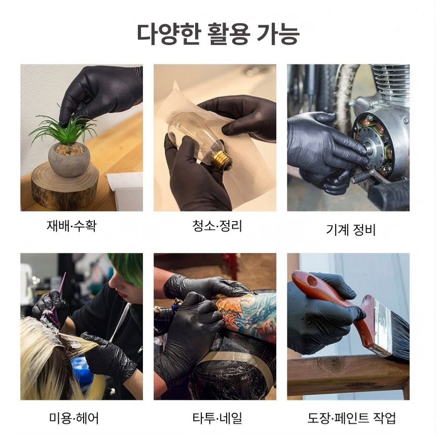 특대형 두꺼운 니트릴 장갑 블랙 100매 무분말 방수 방유 작업용 위생장갑 정비용 - 상세 이미지 5