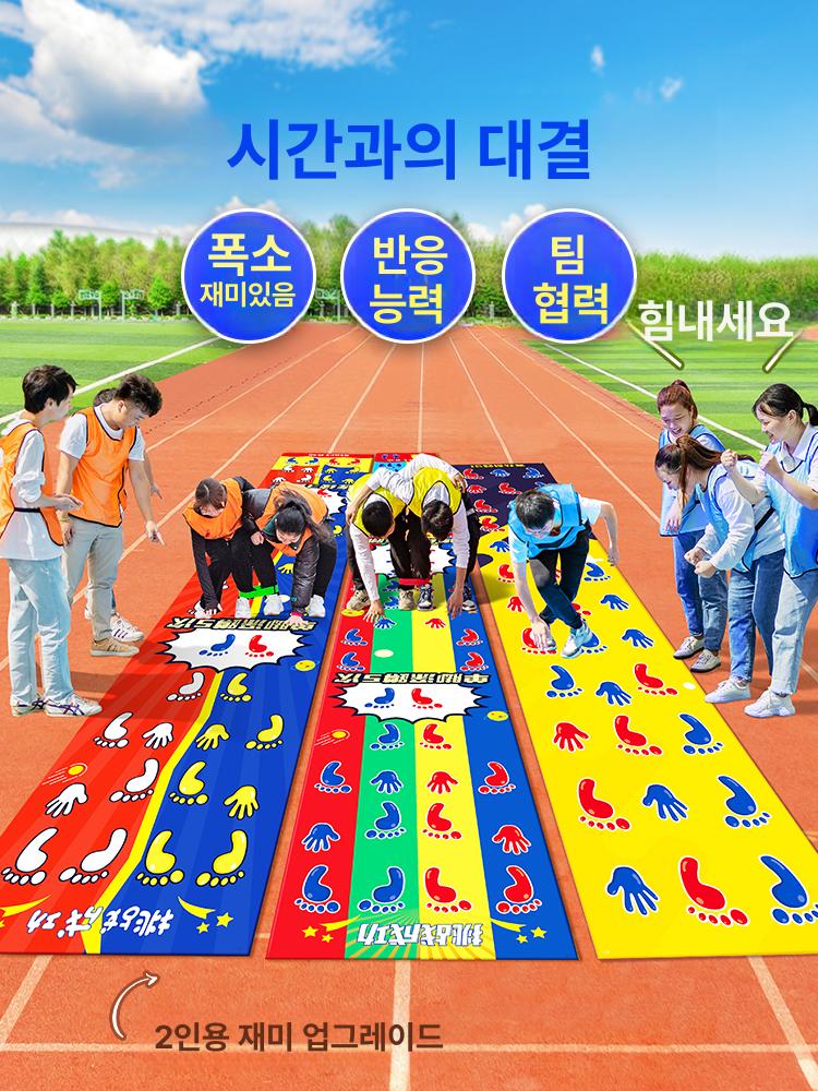 단체게임 플레이 매트 행사 워크샵 체육대회 교육 대형 원줄망 실내 보드게임 그리드 성인용 - 상세 이미지 2