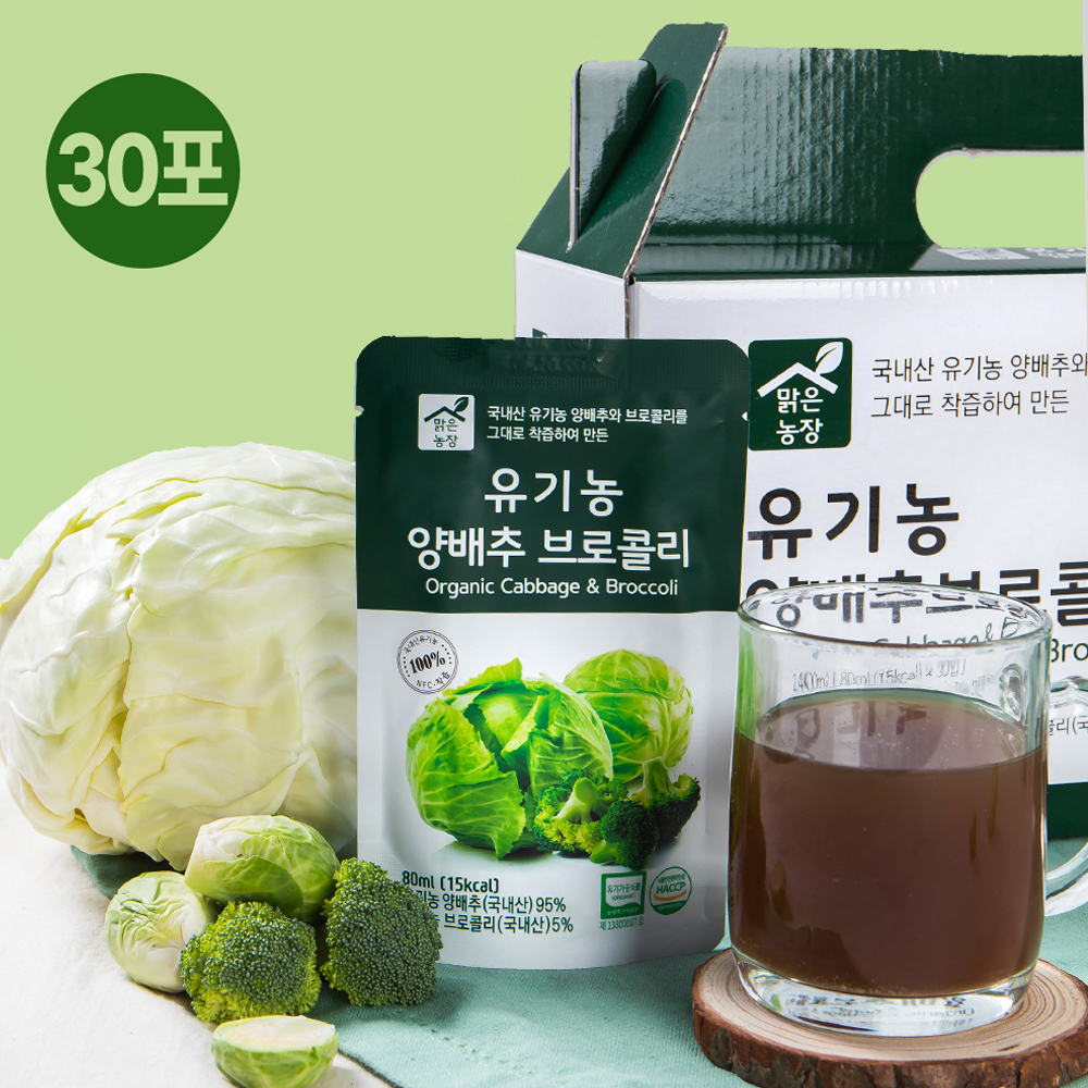 맑은농장 유기농 양배추 브로콜리 즙 80ml x 30개입 착즙 양배추즙 - 상품 이미지