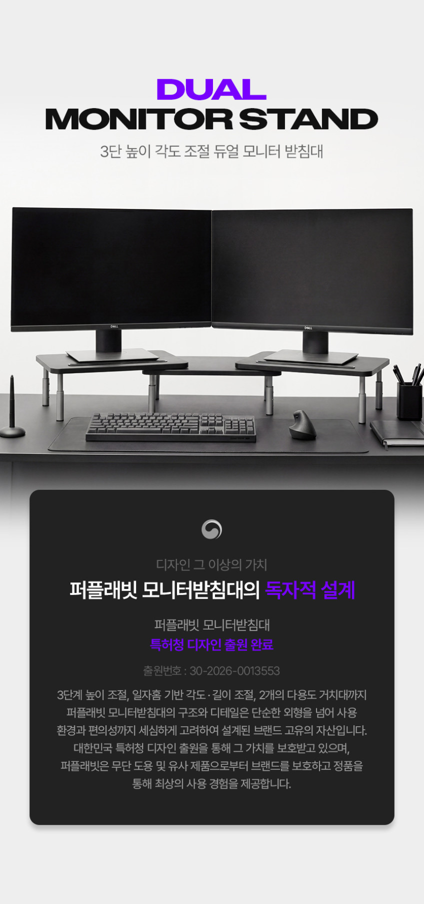 퍼플래빗 듀얼 모니터 받침대 각도 높이조절 3단 판매처 상세 정보 이미지 4