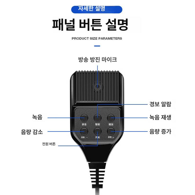 메가폰 휴대용 확성기 증폭 야유회 고성능 음성 마이크 기본구성 (리튬 배터리 없음) - 상세 이미지 4