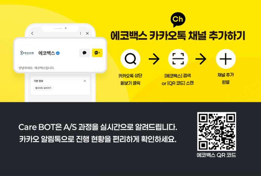 에코백스 T90 프로 옴니 직배수 전용모델 아쿠아 롤러 물걸레 로봇청소기 판매처 상세 정보 이미지 4