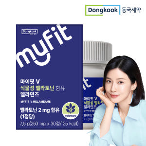 동국제약 마이핏V 식물성 멜라토닌 2MG 함유 멜라민즈 세인트존스워트 3... 맛있게 먹은 솔직 후기 - 상품 이미지 1