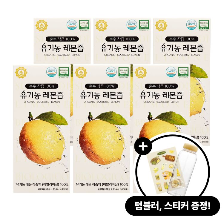[사은품증정] 프롬가든 순수착즙 100% 유기농 레몬즙 25g 14포, 6개 - 상품 이미지