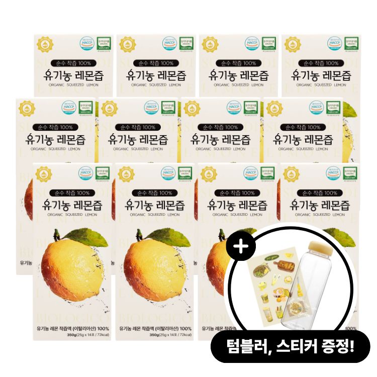 [사은품증정] 프롬가든 순수착즙 100% 유기농 레몬즙 25g 14포, 12개 - 상품 이미지