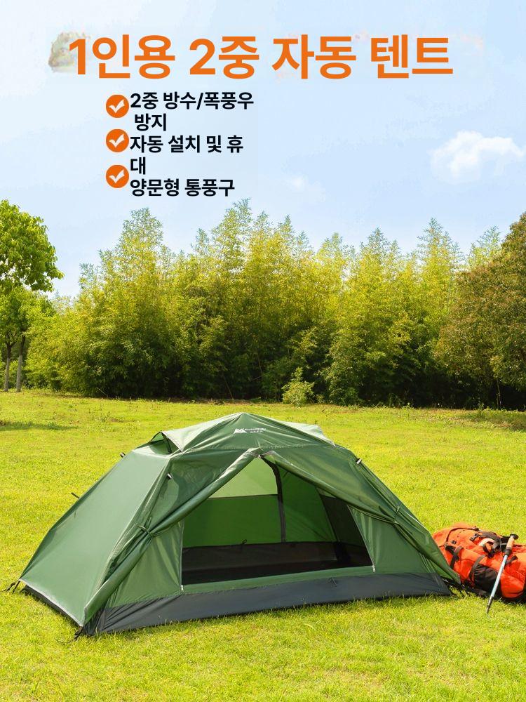 1인용 텐트 야전 침대형 모기장 원터치 자동설치 돔형 쉘터 초경량 소형 휴대용 완전방수 단층 방수 올리브그린 - 상품 이미지