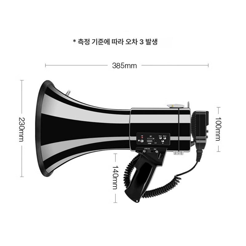 메가폰 휴대용 확성기 증폭 야유회 고성능 음성 마이크 기본구성 (리튬 배터리 없음) - 상세 이미지 3