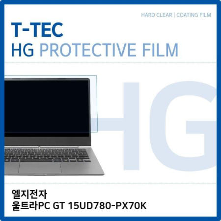 노트북 LG 울트라PC GT 고광택 필름 15UD780-PX70K