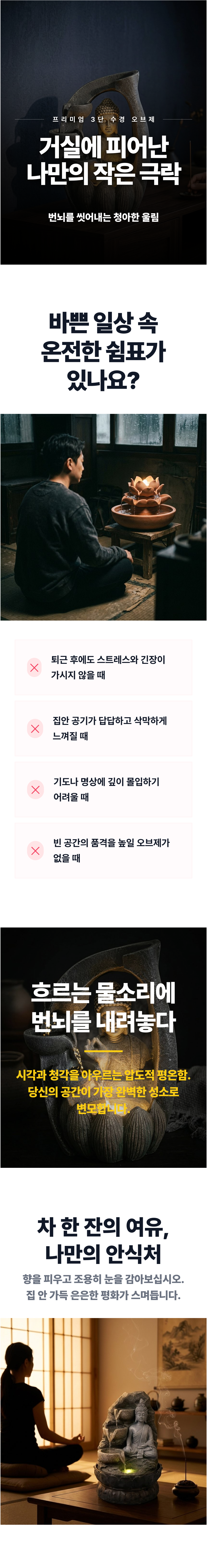미니분수대 가정용 실내 부처님 불상 불교선물 판매처 상세 정보 이미지 1