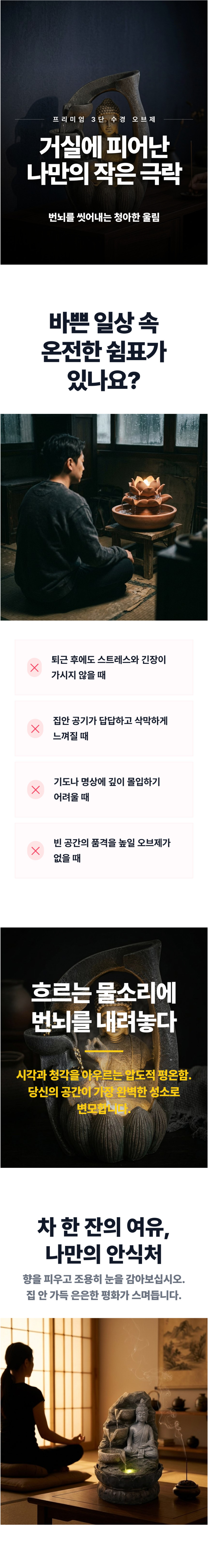 미니분수대 가정용 실내 부처님 불상 불교선물 판매처 상세 정보 이미지 1