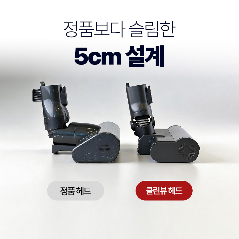 [호환] 클린뷰 LG코드제로 무선 청소기 헤드 엘지 UV 레이저 오브제 A9 A9S P9 이미지 6
