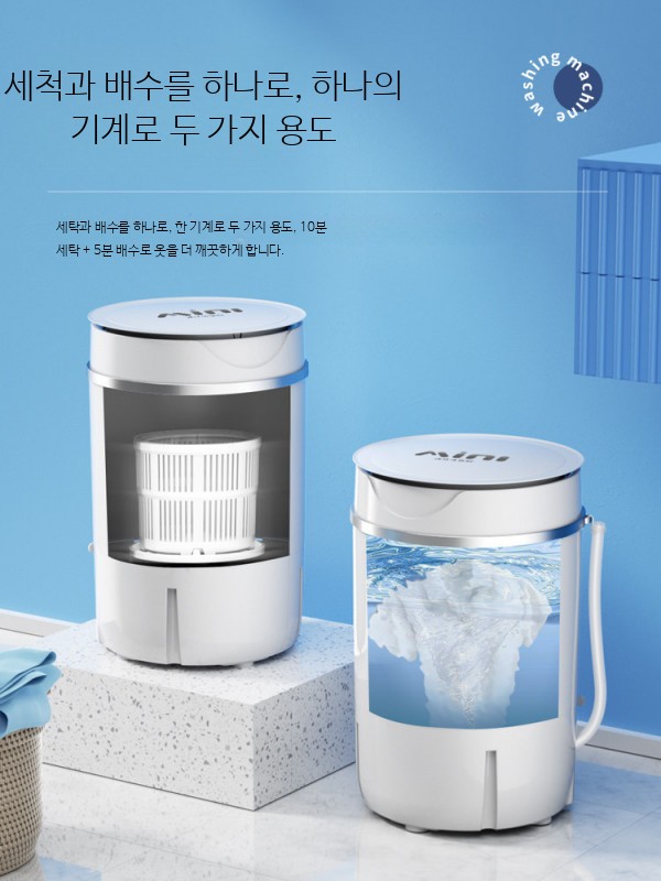미니세탁기 소형 3kg 원룸용 속옷 양말 전용 가정용 반자동 캠핑 여행 휴대용 세탁기 - 상세 이미지 5